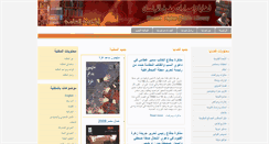 Desktop Screenshot of old.qadaya.net
