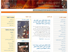 Tablet Screenshot of old.qadaya.net